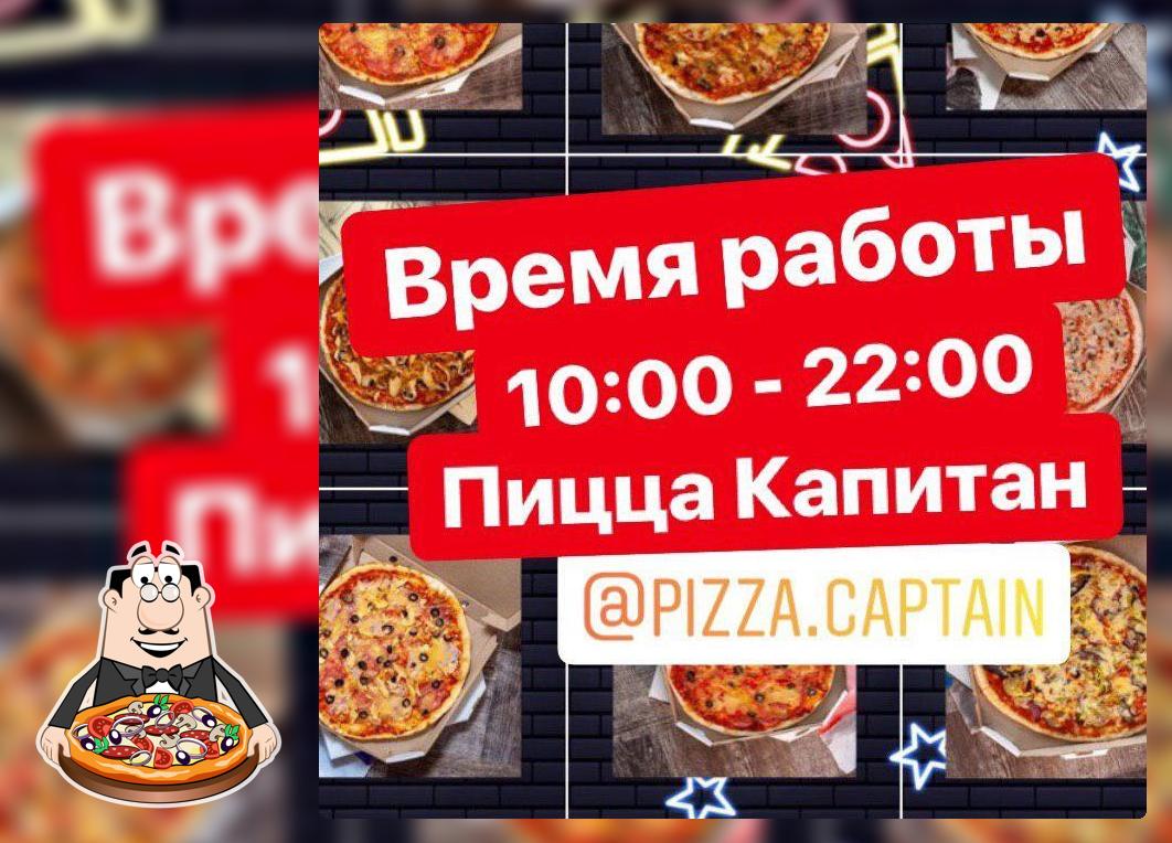 Лучшая пицца в ресторанах Донецка, лето 2024 - Restaurant Guru