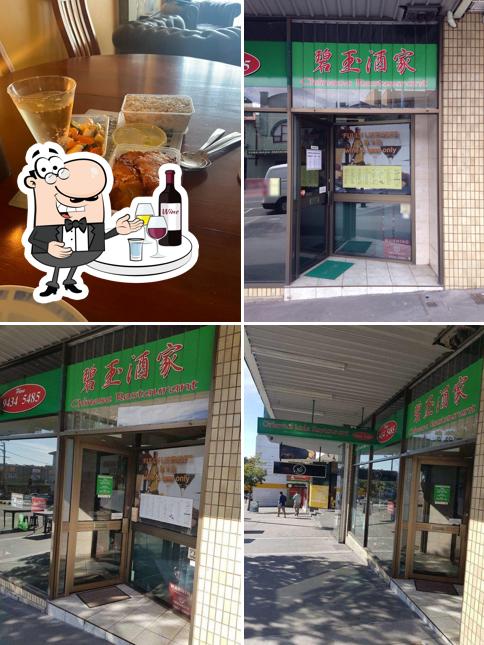 Oriental Jade Restaurant in Greensborough sirve alcohol