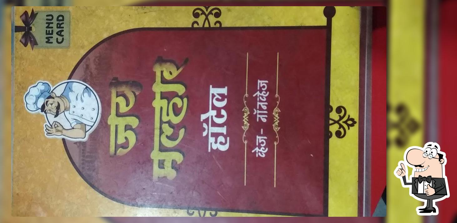 Hotel jay malhar