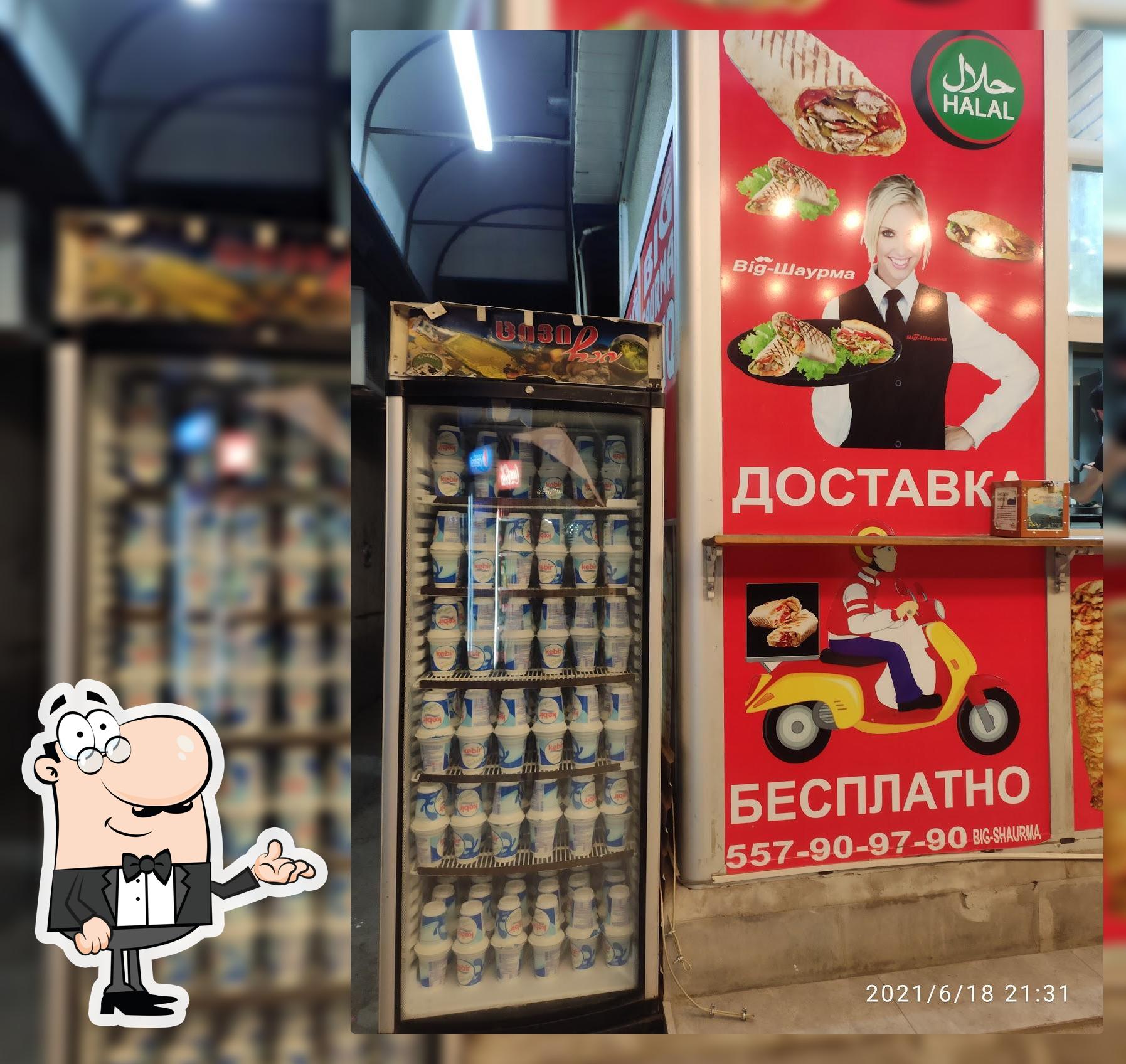 ბიგ შაურმა