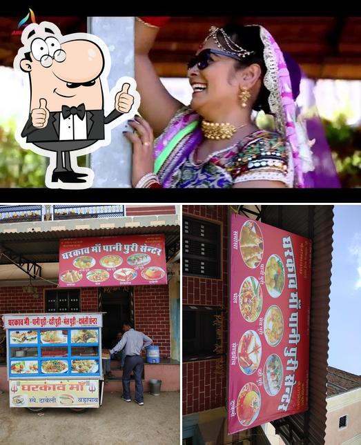 Gharkaw Ma Pani Puri Center Kachholi