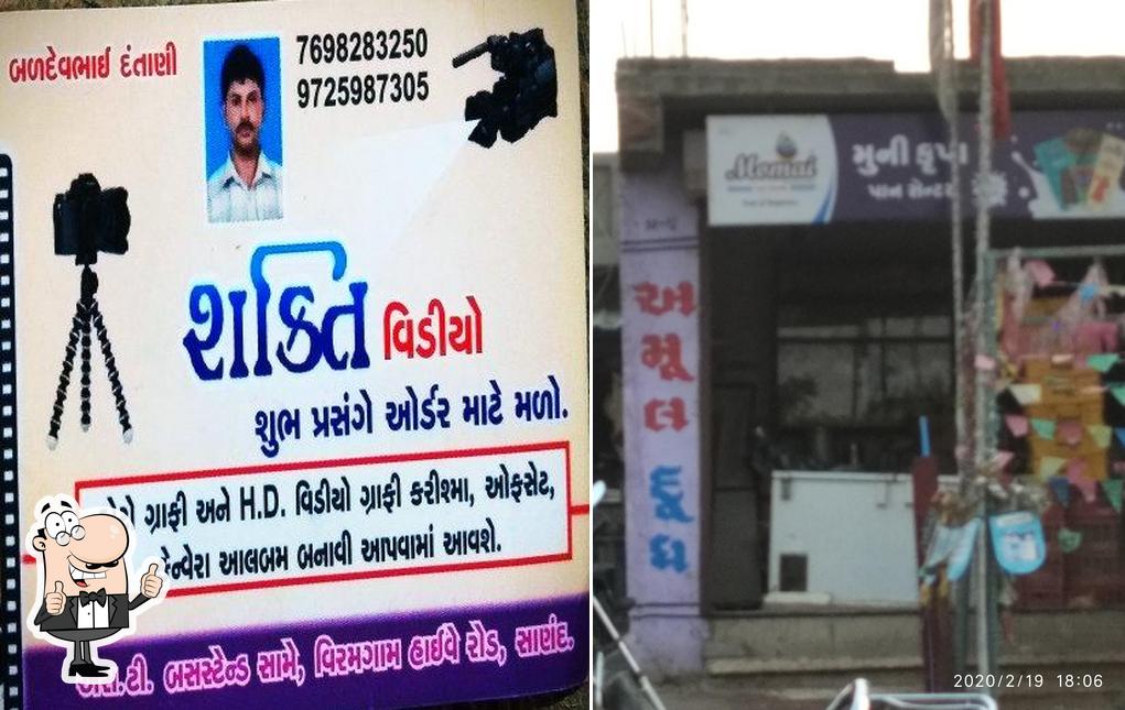 Muni Krupa Pan Parlour, India Restaurant reviews