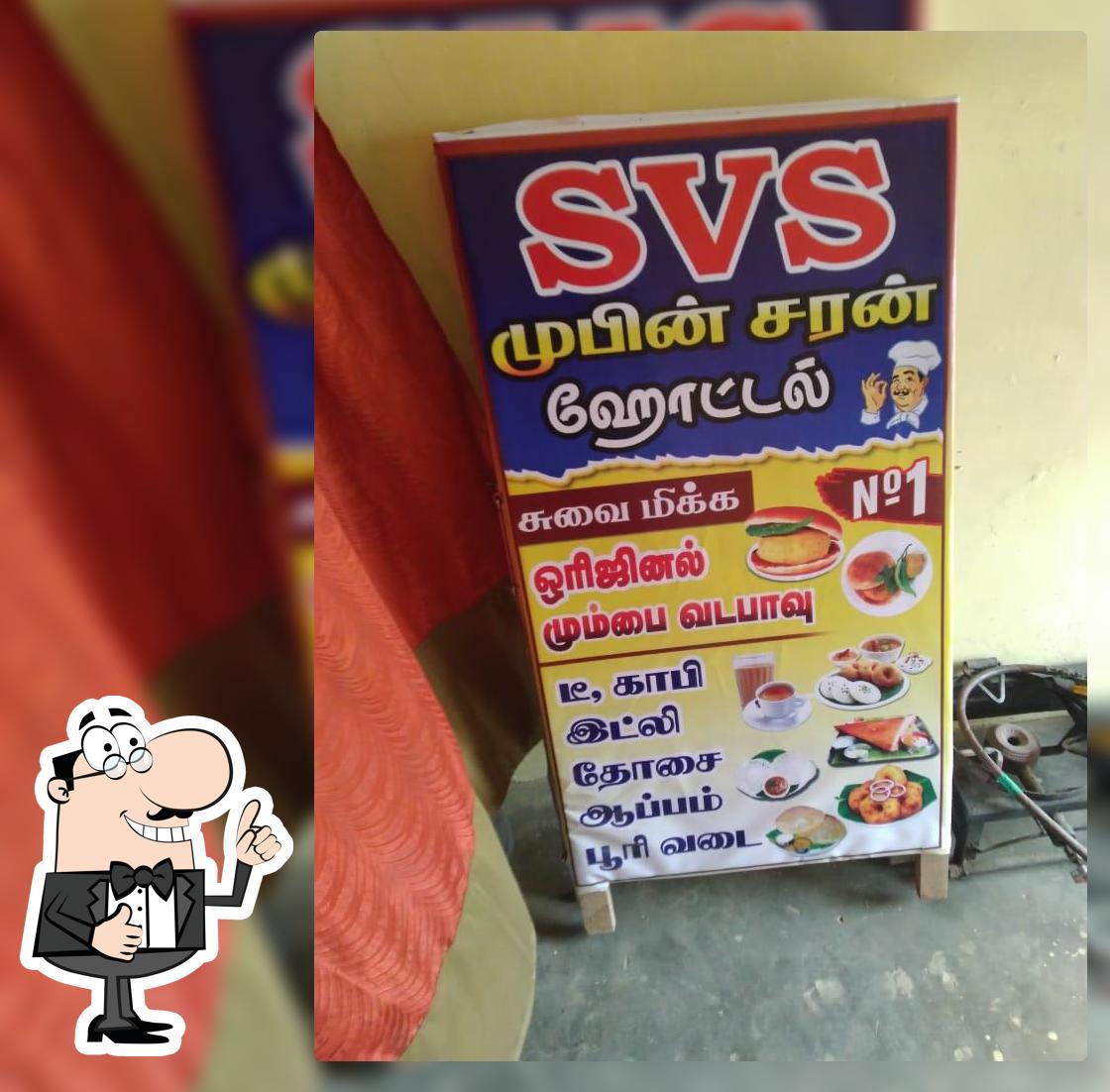 SVS Mubeen Sharan Hotel எஸ்.வி.எஸ் முபின் சரண் ஹோட்டல்