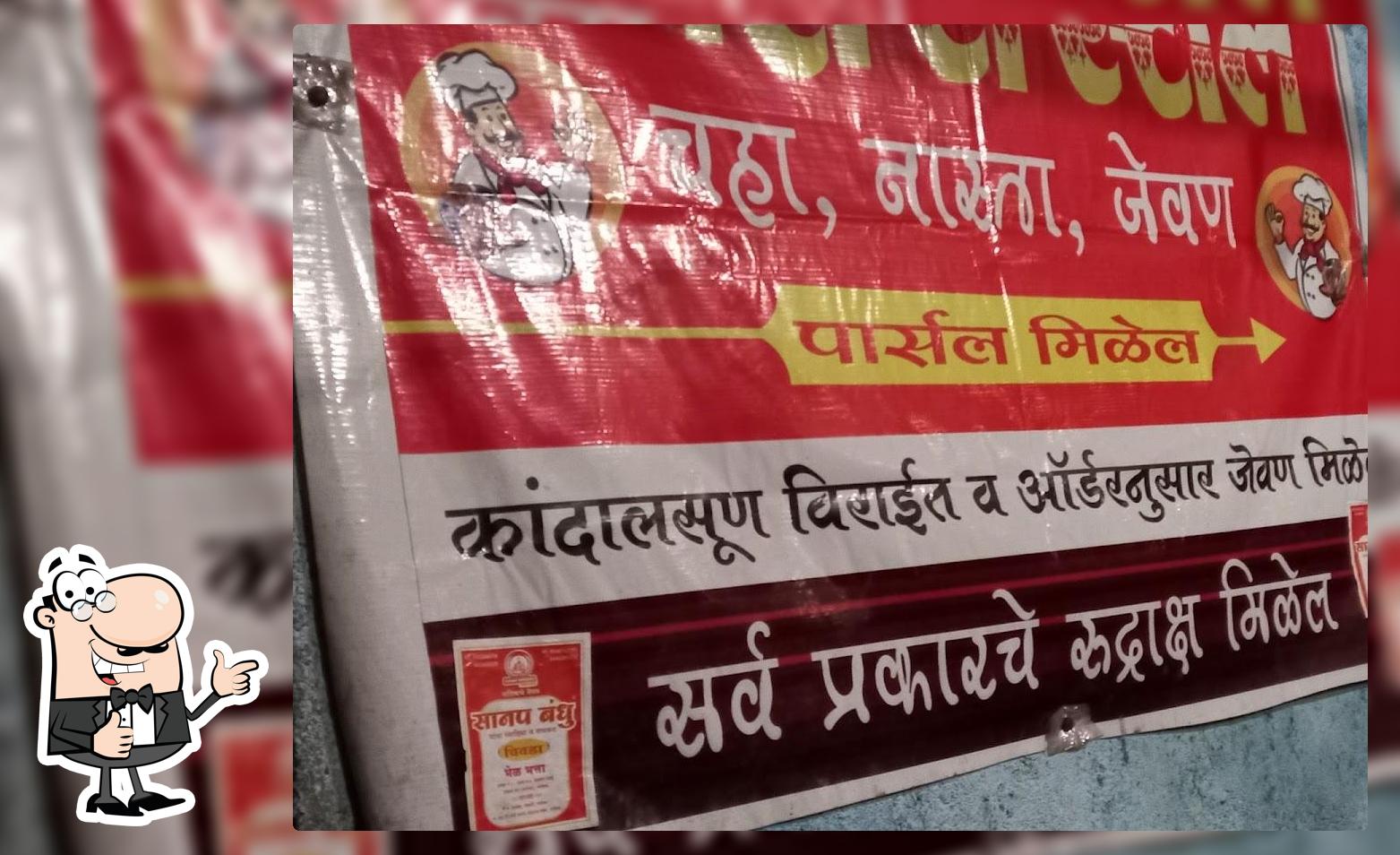 Shankar Suvan Tea & Snacks Center