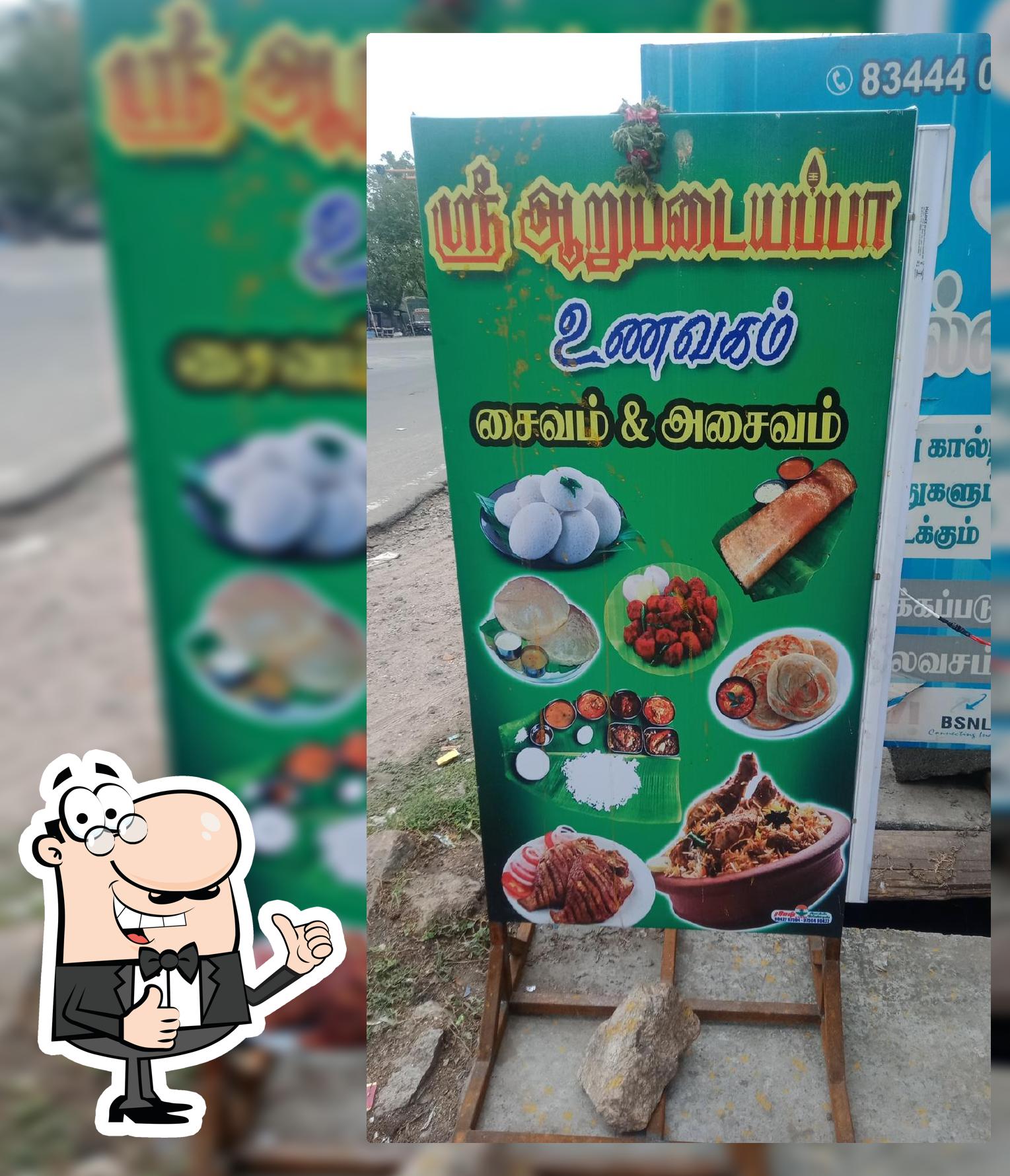 Sri Aarupadaiyappa Hotel