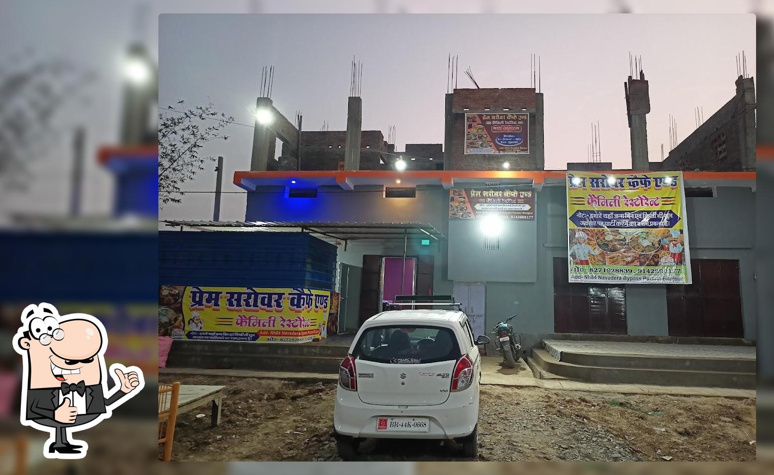 प्रेम सरोवर कैफे एंड फैमिली रेस्टोरेंट