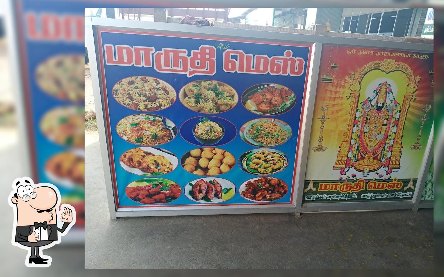 MARUTHI HOTEL