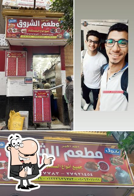 Voir cette photo de El Sharouk Restaurant