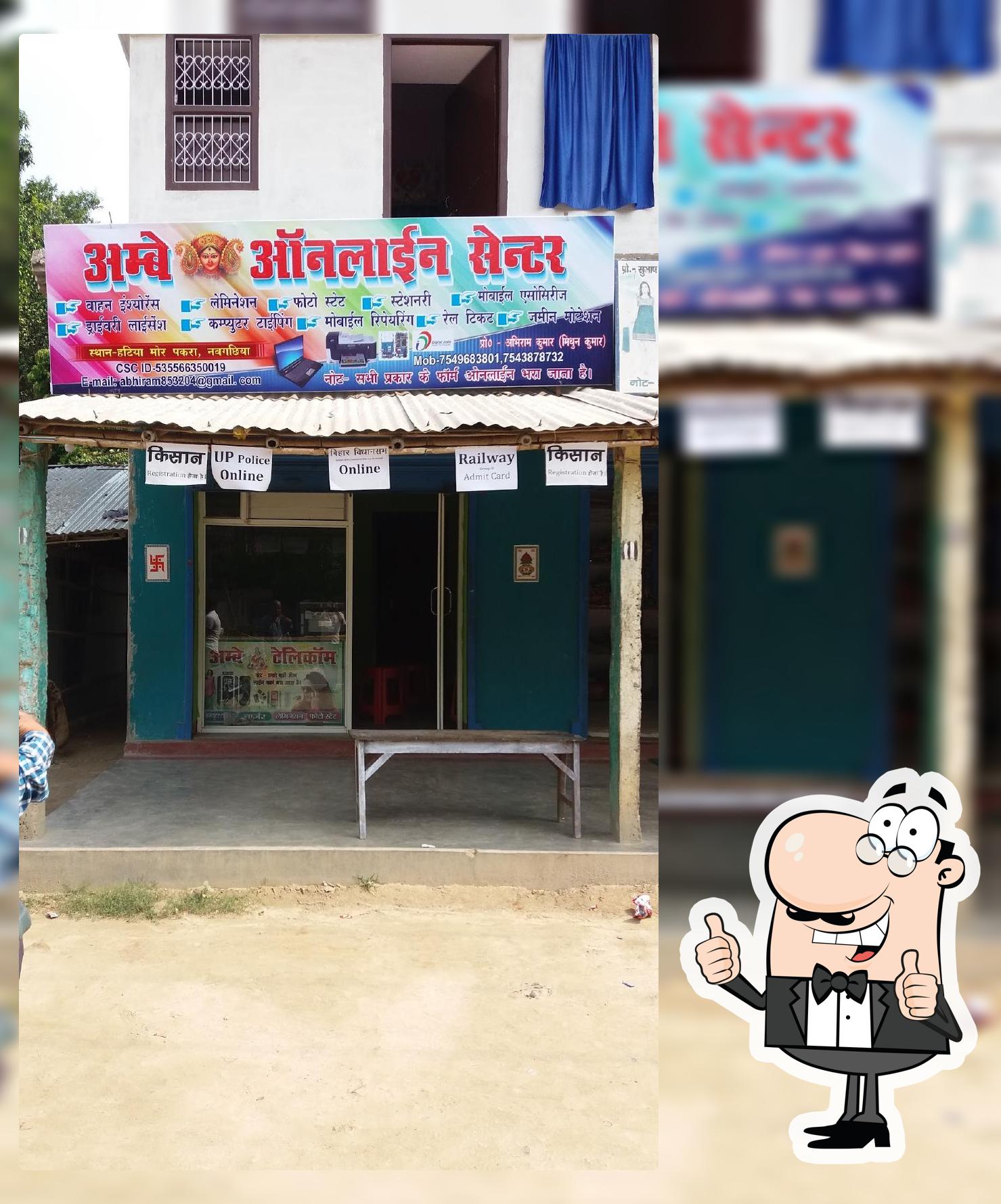 Ambe Online Center