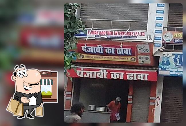 पंजाबी का ढाबा