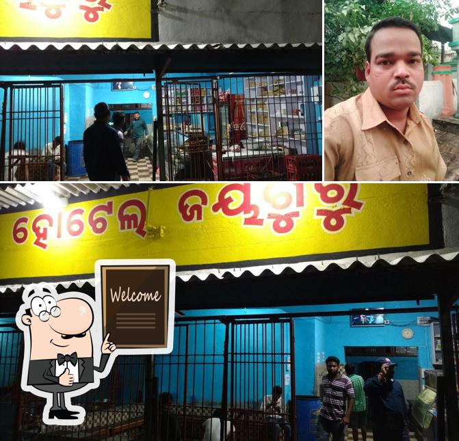 JayGuru Hotel