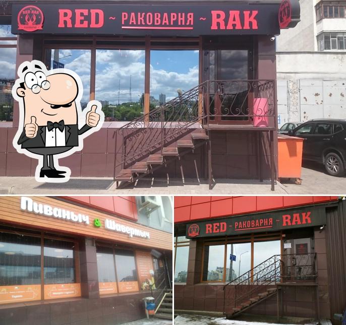 Red rak ул победы 71 белгород фото Паб и бар Red Rak, Белгород - Меню и отзывы о ресторане