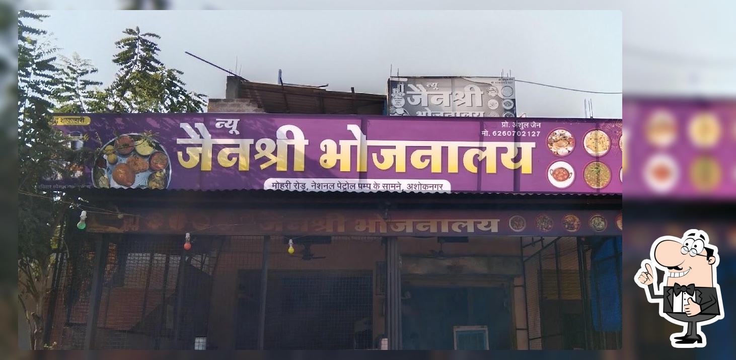 Hotel New Jain Shree