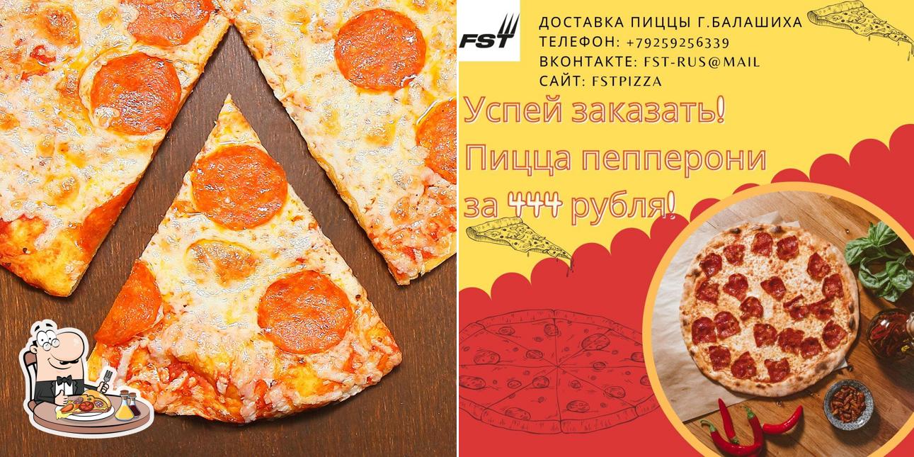В "ФСТ" вы можете заказать пиццу