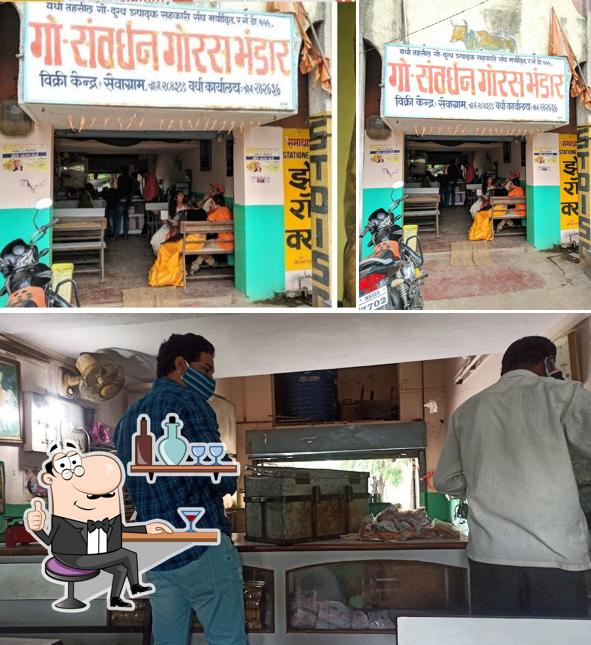 Goras Bhandar