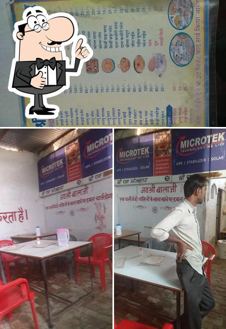 shree ram bojnalay