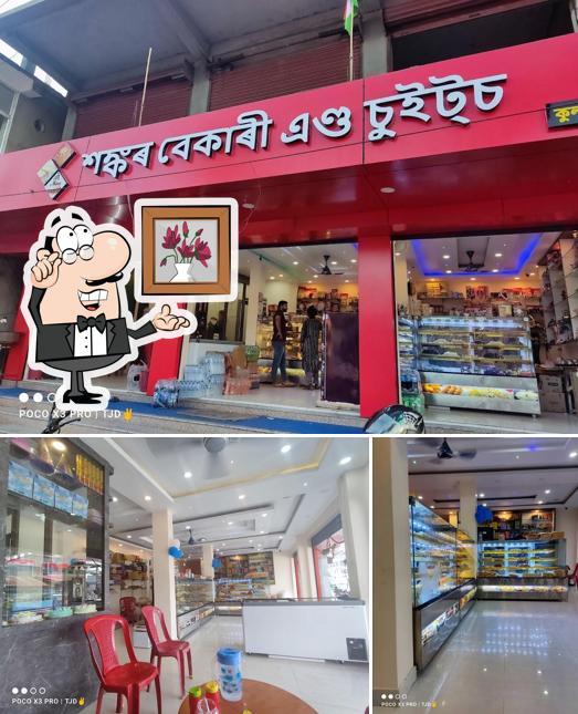 শংকৰ বেকাৰী(Shankar Bakery)
