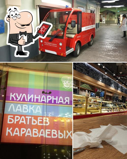 Look at this picture of Culinary shop of the Karavaev brothers
