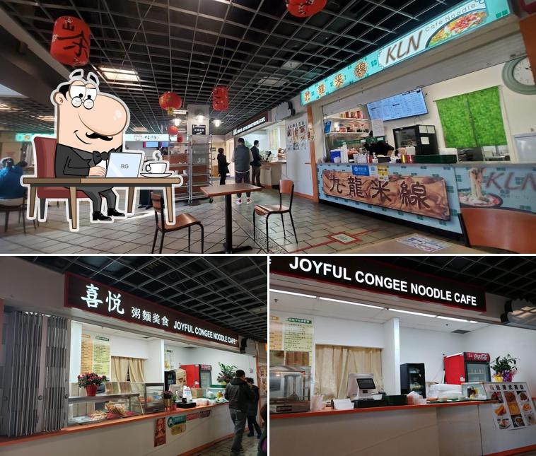 Joyful Congee & Noodle Cafe 喜悅粥麵美食 in Richmond Restaurant menu and