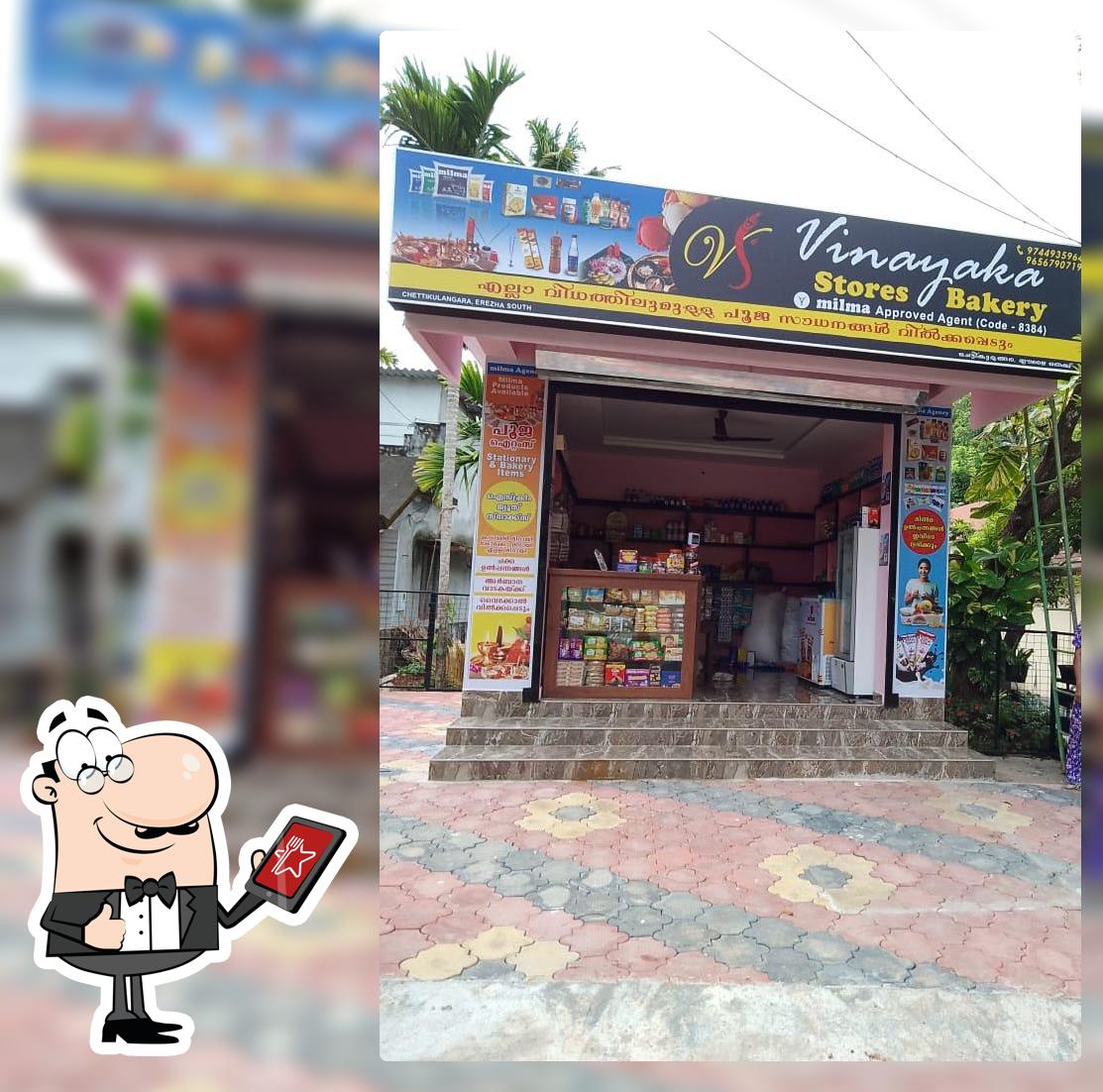 Vinayaka Stores & Bakery വിനായക സ്റ്റോർസ് & ബേക്കറി.