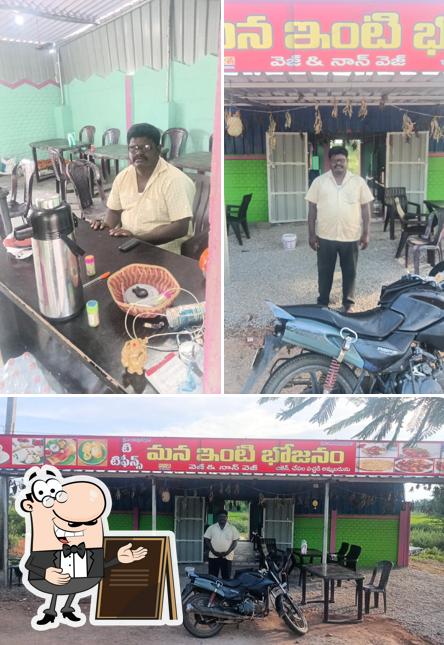 Mana Inti Bhojanam