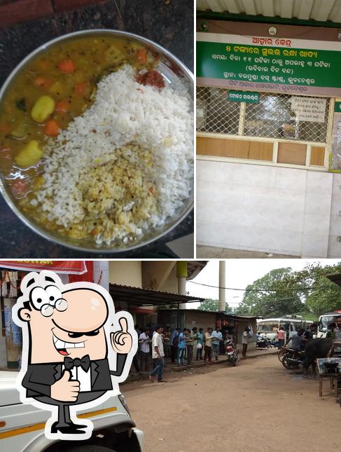Look at this image of Aahar Kendra Baramunda
