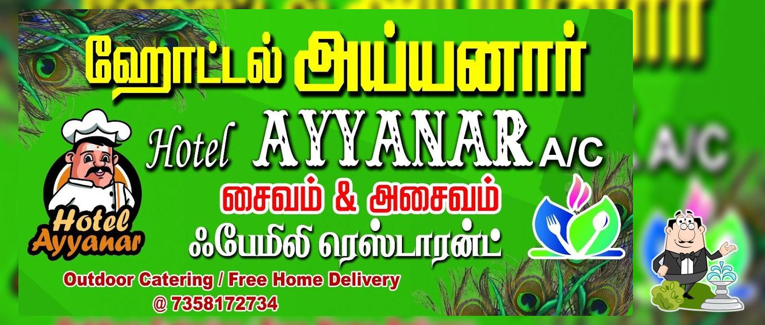 Hotel Ayyanar