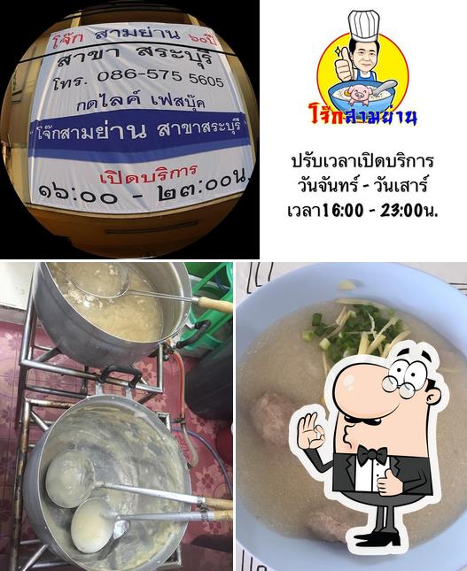 โจ๊กZen Rice สาขาFarmเอกเขนก, Nong Saeng - Menú del restaurante ...