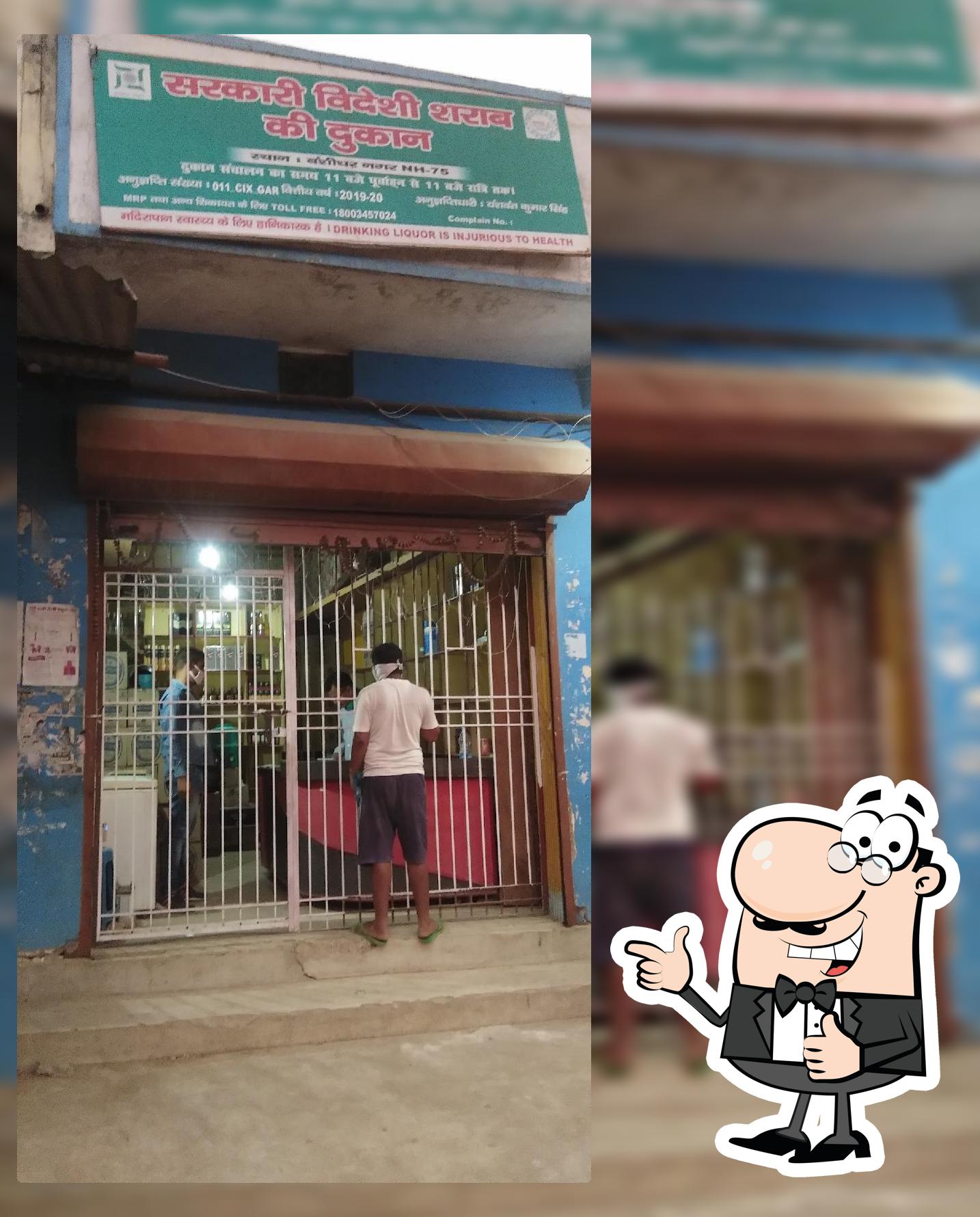 Sarkari English Sarab Dukan