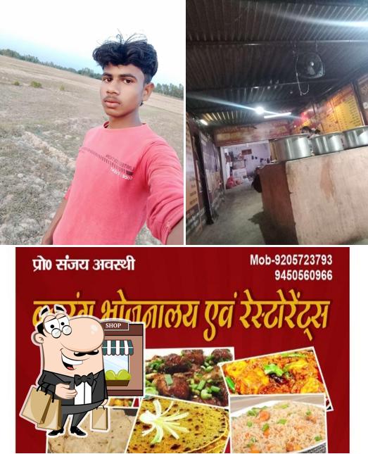 Bajrang Bhojnalaye
