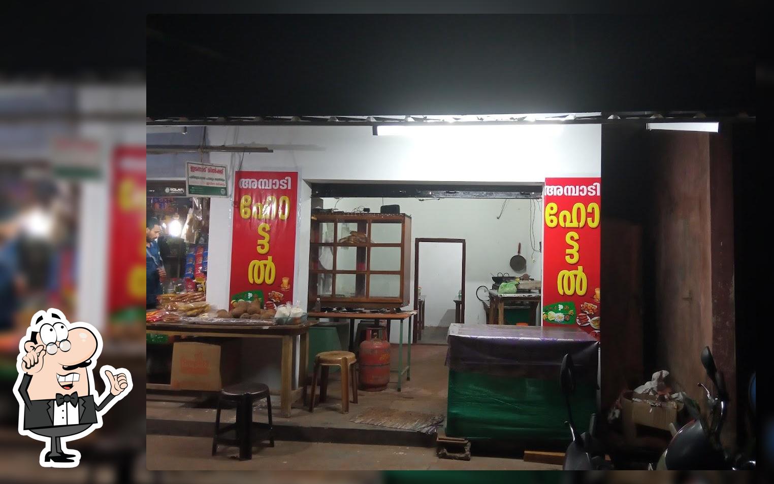 അമ്പാടി ഹോട്ടൽ Ambadi Hotel