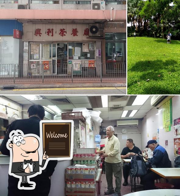 Hing Lee Restaurant, Hong Kong, 181 Belcher's St - Restaurant reviews