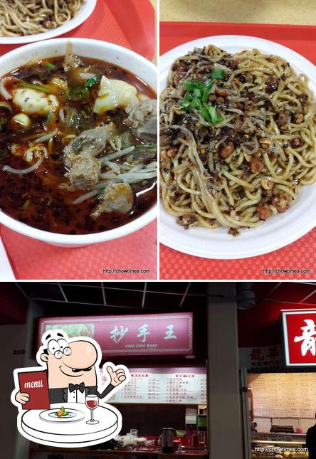 Food at Chao Shou Wang