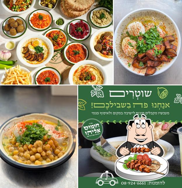 Hummus Eliyahu