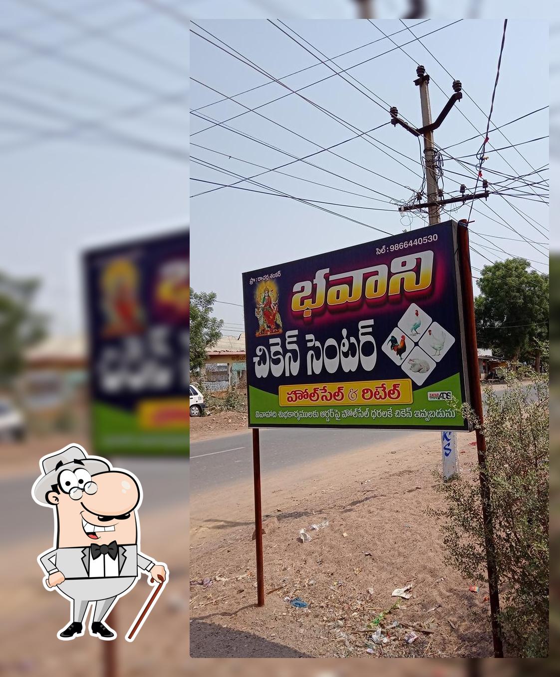 Bhavani Chicken Center