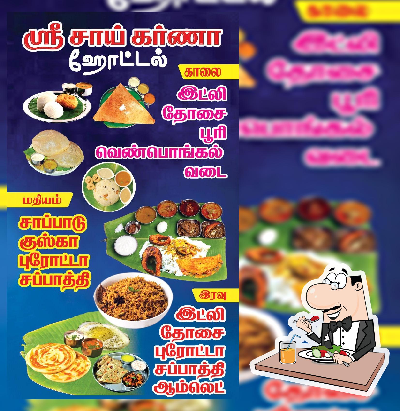 SRI SAI KARNA HOTEL