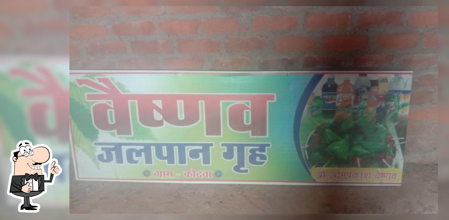 Vaishnav jalpan grih