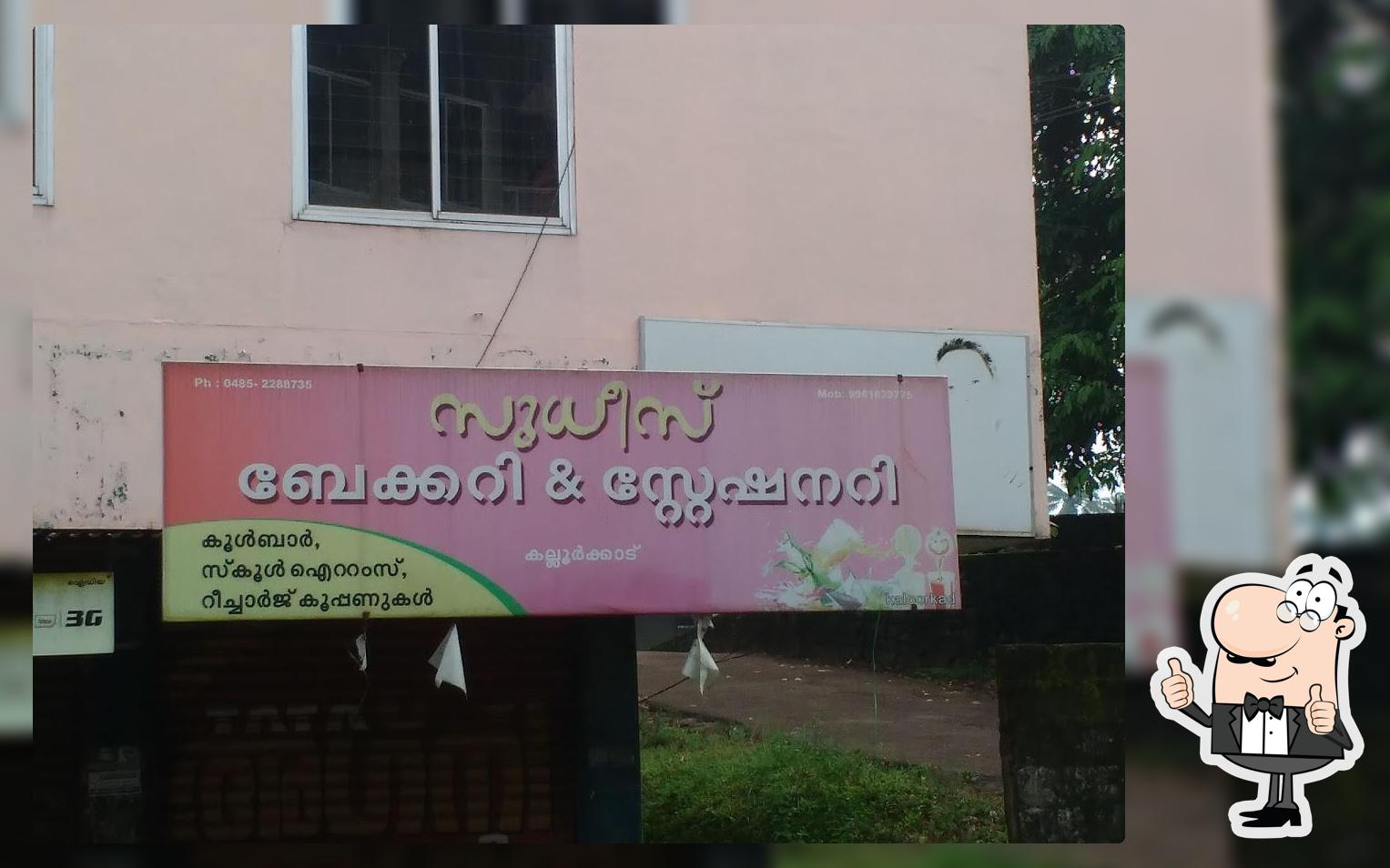 Sudhees Bakery and Stationery