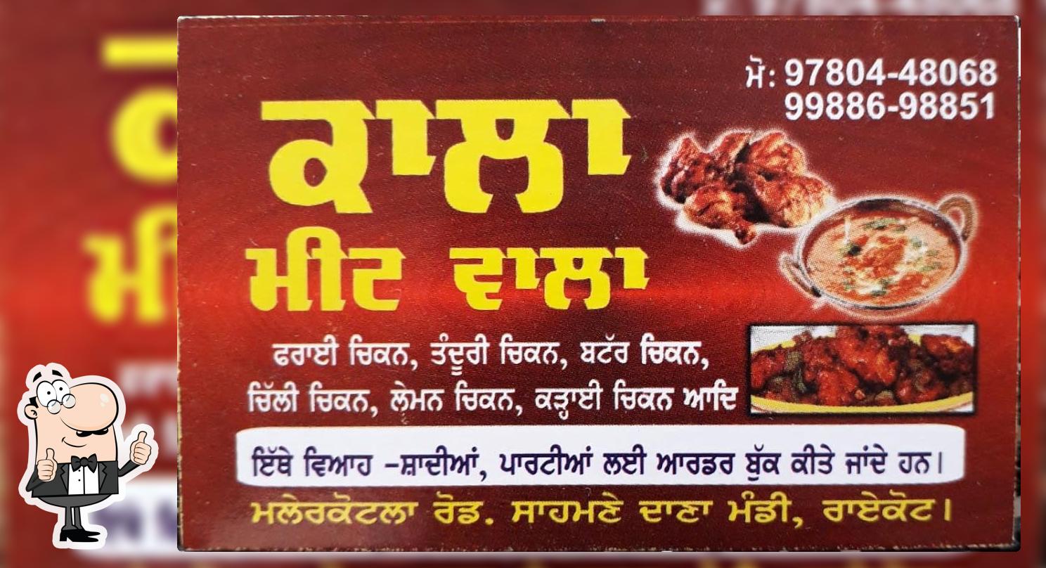 Kala Meat Wala Raikot