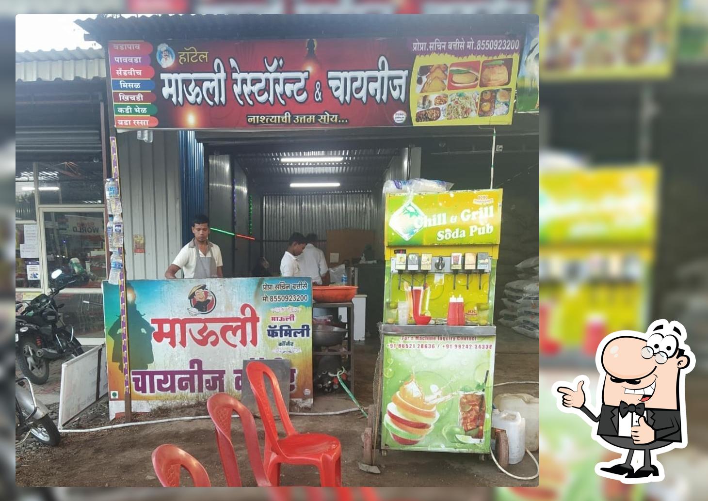 माऊली चायनीज कॉर्नर