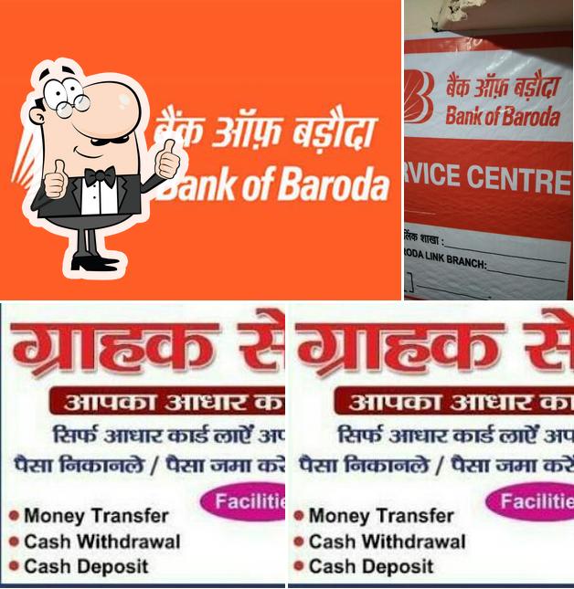 Bank Of Baroda Mini Branch Antu, India