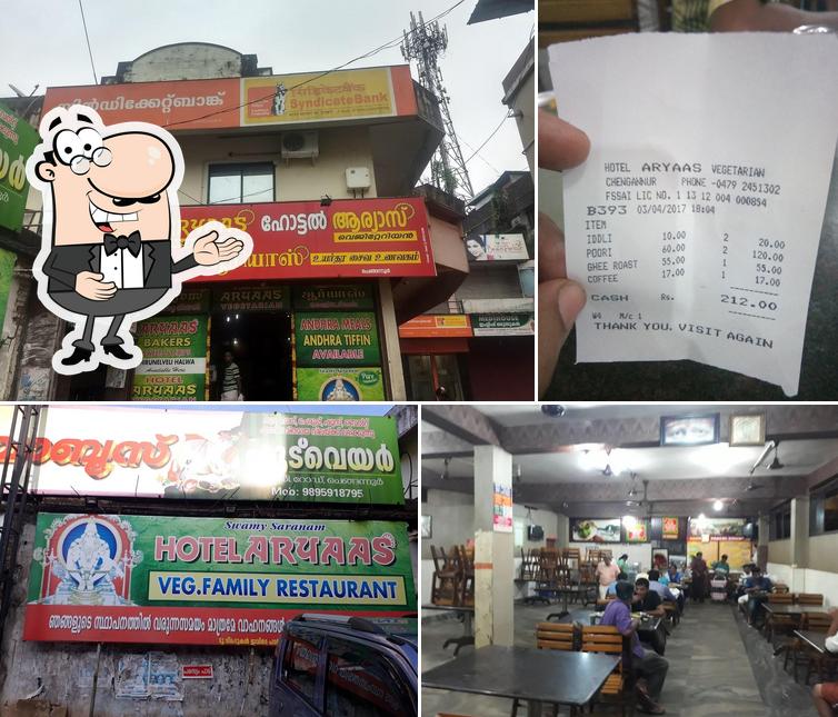 Aryaas Vegetarian Hotel & Restaurant