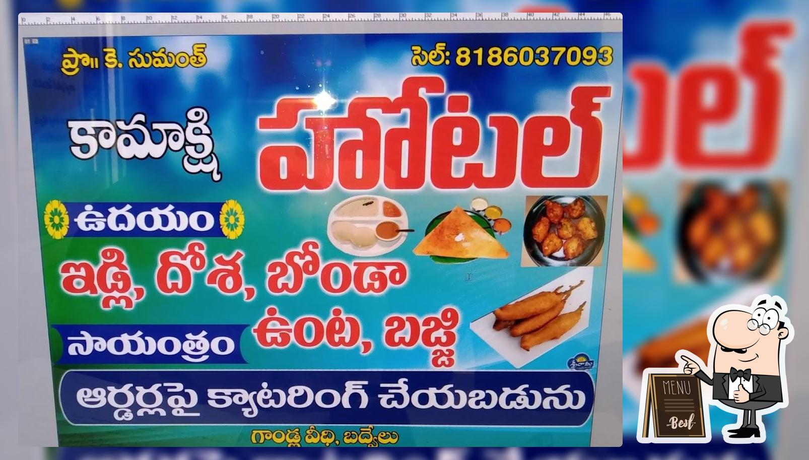 Kamakshi hotel
