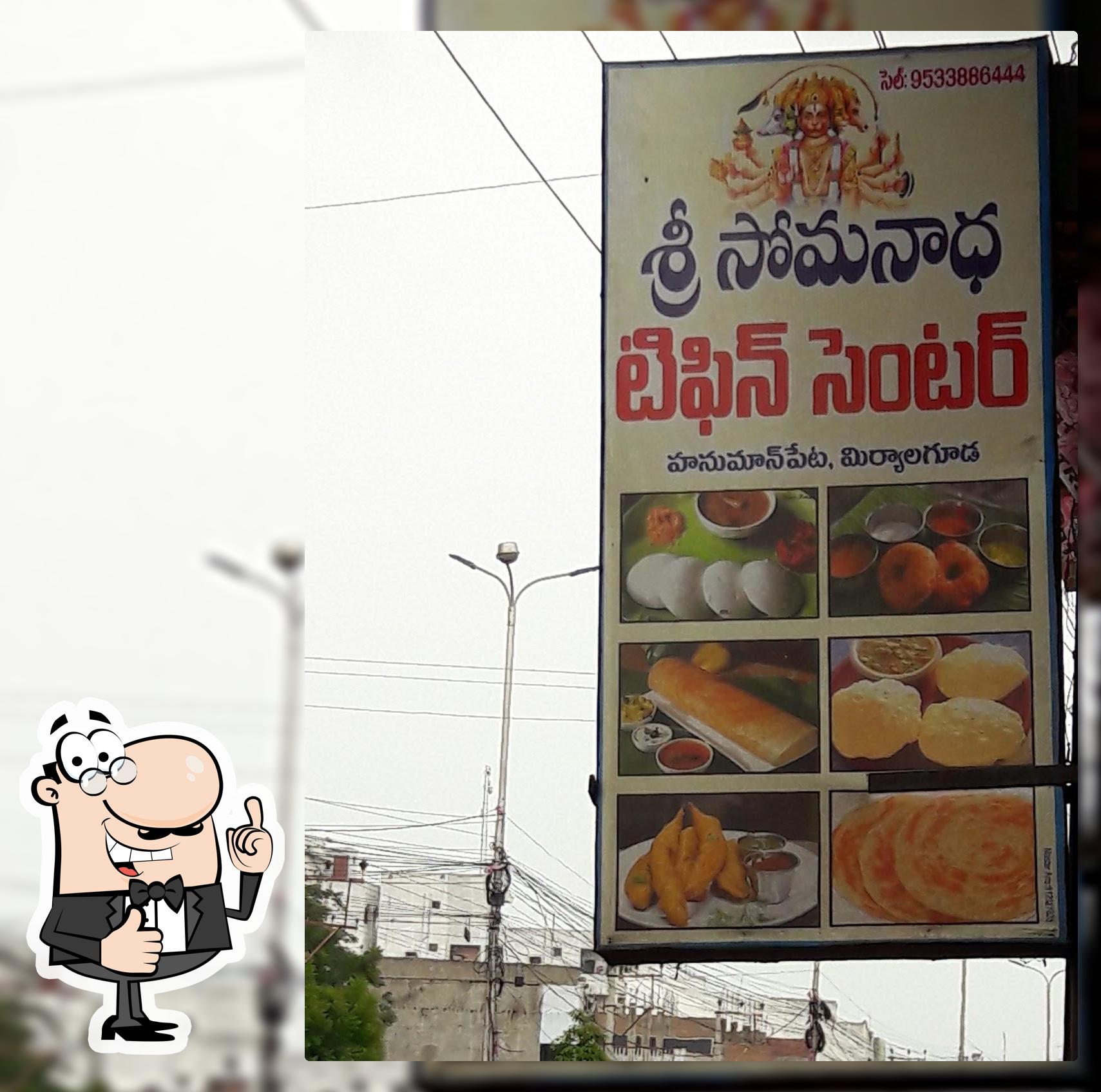 Sri Somanatha Tiffin Center