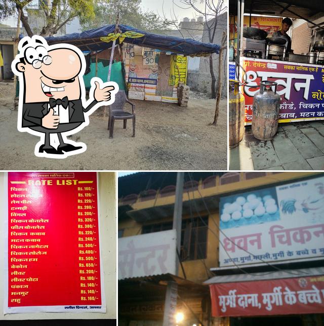 Dhawan chicken center