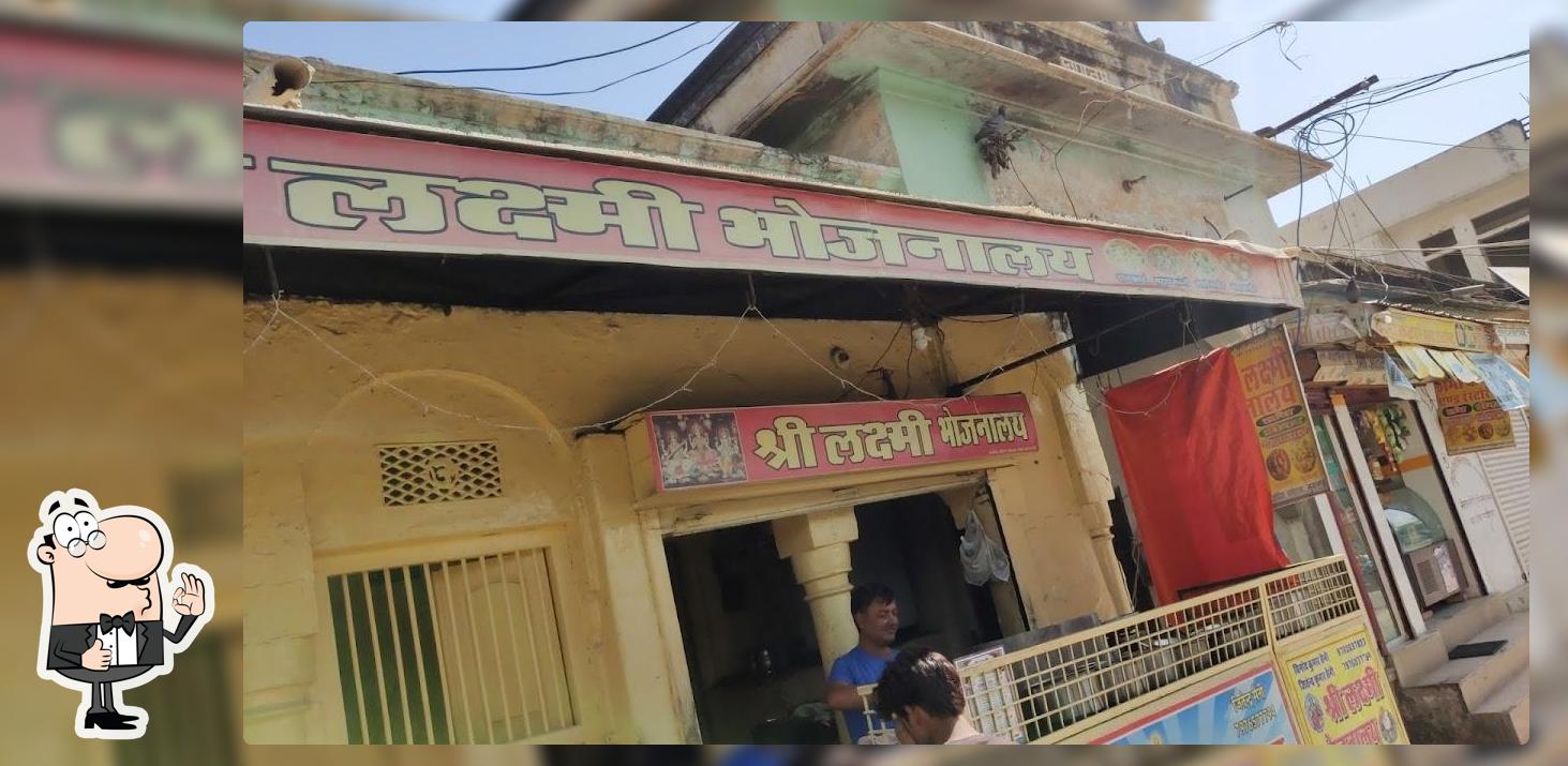 श्री लक्ष्मी भोजनालय