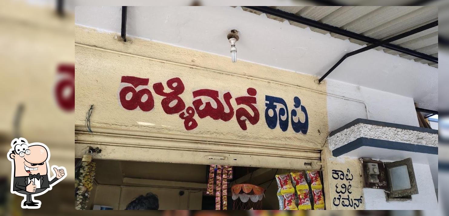 Halli Mane Coffee
