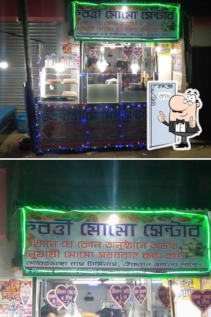 Chakraborty Momo Centre