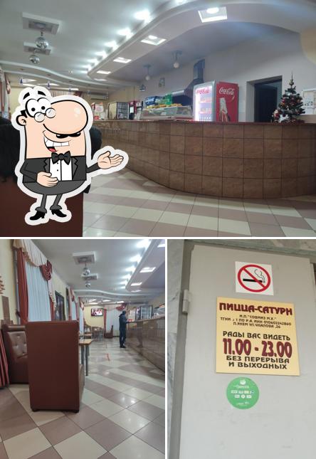 Сатурн