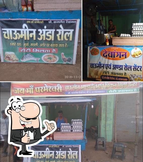 Egg Roll Shop Kamlesh